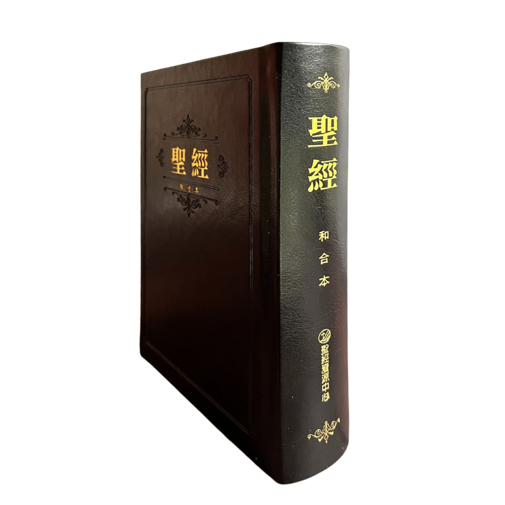【中文聖經和合本】(黑白)精裝和合本紅字版_6系列和合本聖經 SR63AR1.402-細節圖2