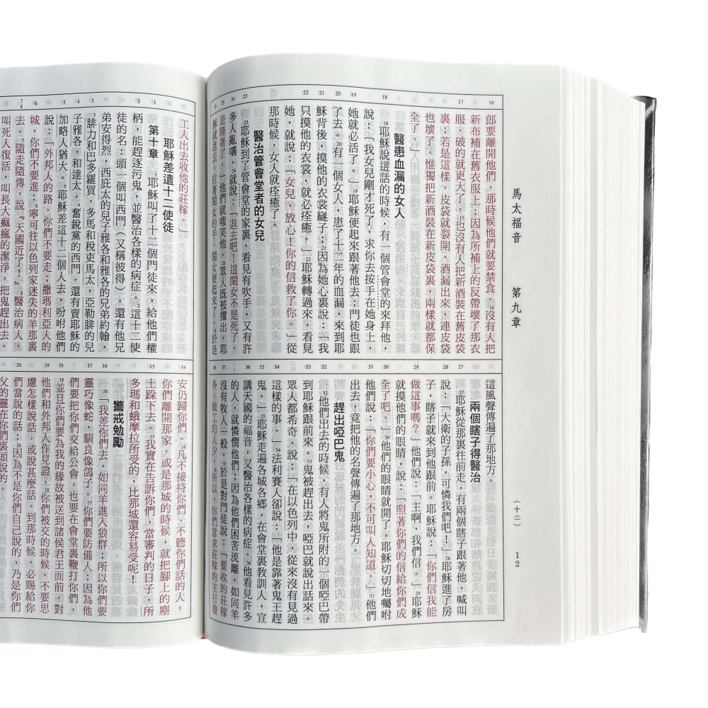 【中文聖經和合本】(黑白)精裝和合本紅字版_6系列和合本聖經 SR63AR1.402-細節圖3