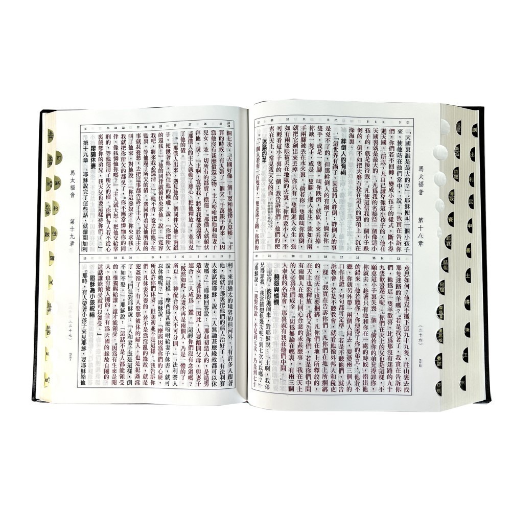 全新只剩一本【中文聖經和合本】大字聖經 黑色硬面索引 SR83ARTI1.104 大字版聖經-細節圖2