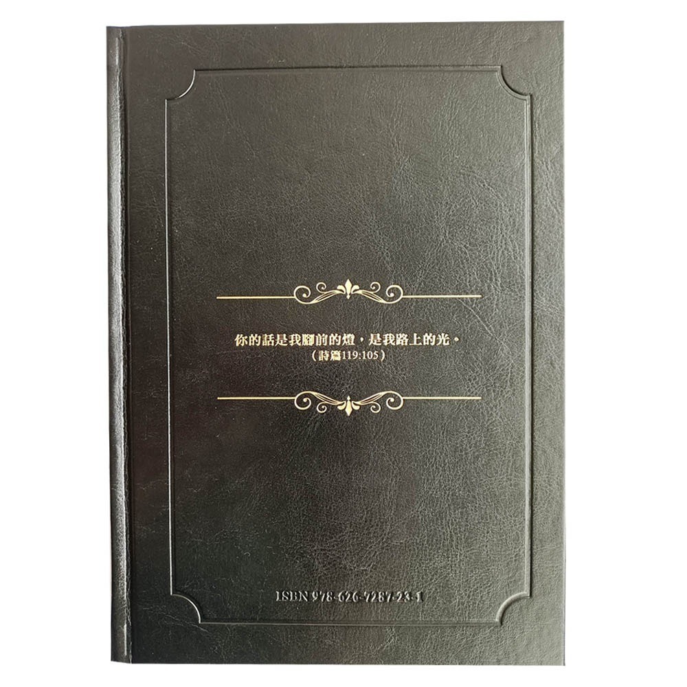 全新只剩一本【中文聖經和合本】大字聖經 黑色硬面索引 SR83ARTI1.104 大字版聖經-細節圖6