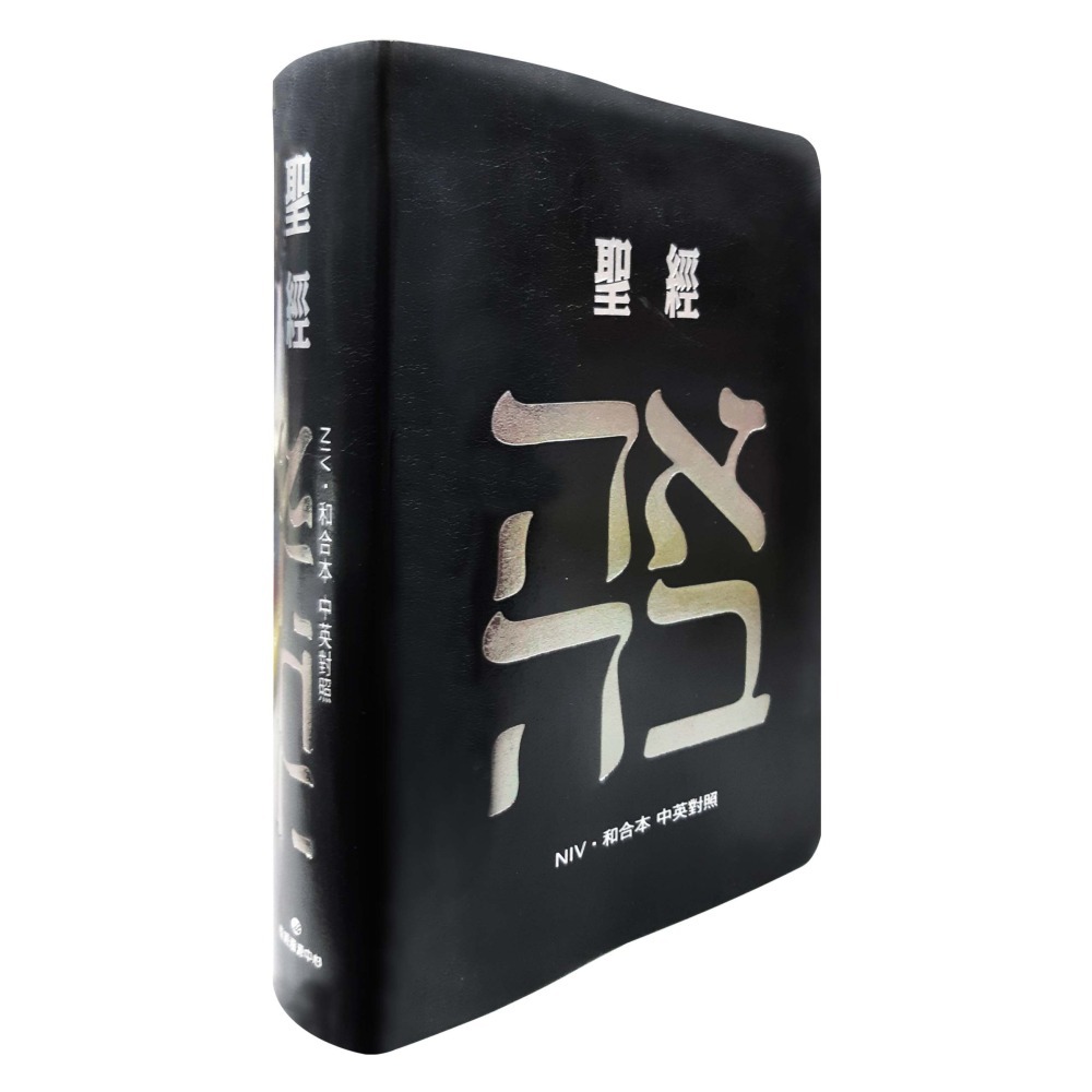 【中英對照聖經】(白/黑)皮面索引_7系列中英聖經(NIV/和合本) 共兩款 可加購書套-細節圖3