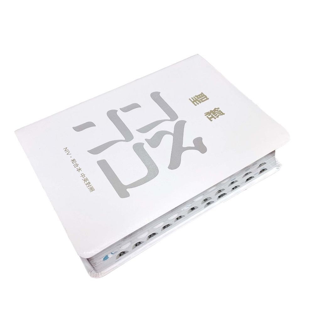 【中英對照聖經】(白/黑)皮面索引_7系列中英聖經(NIV/和合本) 共兩款 可加購書套-細節圖4