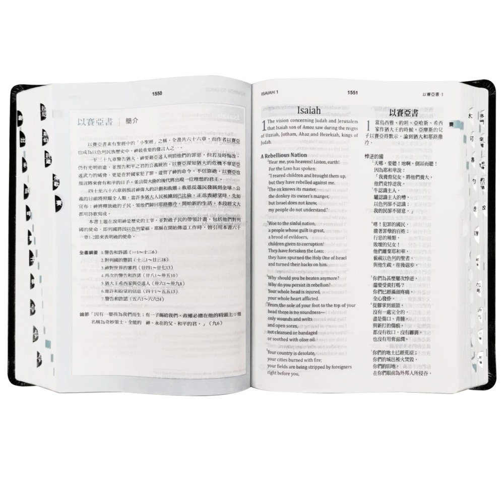 【中英對照聖經】(白/黑)皮面索引_7系列中英聖經(NIV/和合本) 共兩款 可加購書套-細節圖8