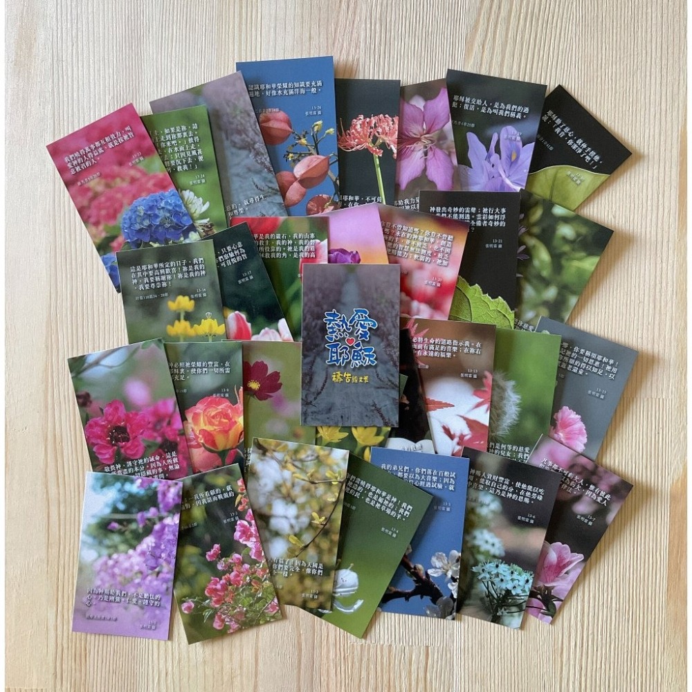 特價99元【幸福小組 傳福音】熱愛耶穌禱告經文卡 盒裝 30張 幸福小組 小組聚會 祝福禱告 福音茶會-細節圖2