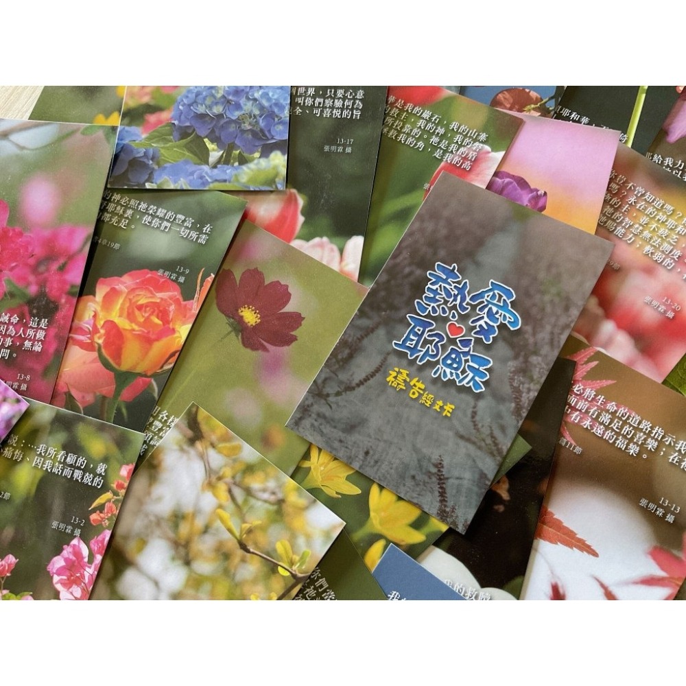 特價99元【幸福小組 傳福音】熱愛耶穌禱告經文卡 盒裝 30張 幸福小組 小組聚會 祝福禱告 福音茶會-細節圖4