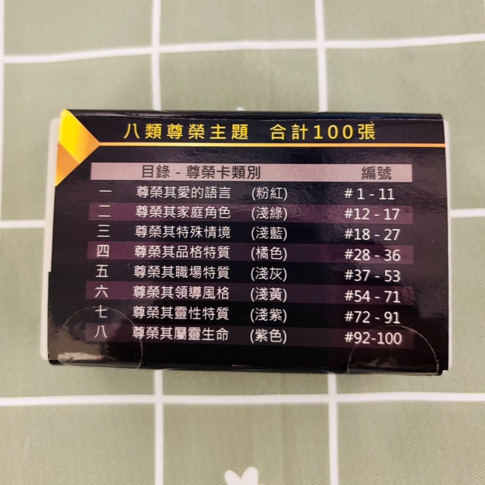 天父的恩典卡 一 二 三 兒童版 尊榮卡 共四款 幸福小組 細胞小組 小組聚會 福音茶會 內壢得勝靈糧堂出版-細節圖6