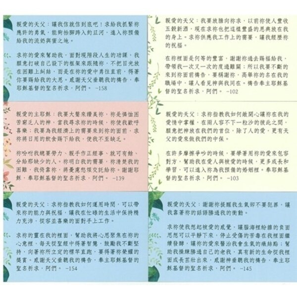 【K市集-基督教經文卡】禱告時光（天父的祝福）禱告卡 標準版/大字版 幸福小組 關懷探訪 傳福音好幫手-細節圖3