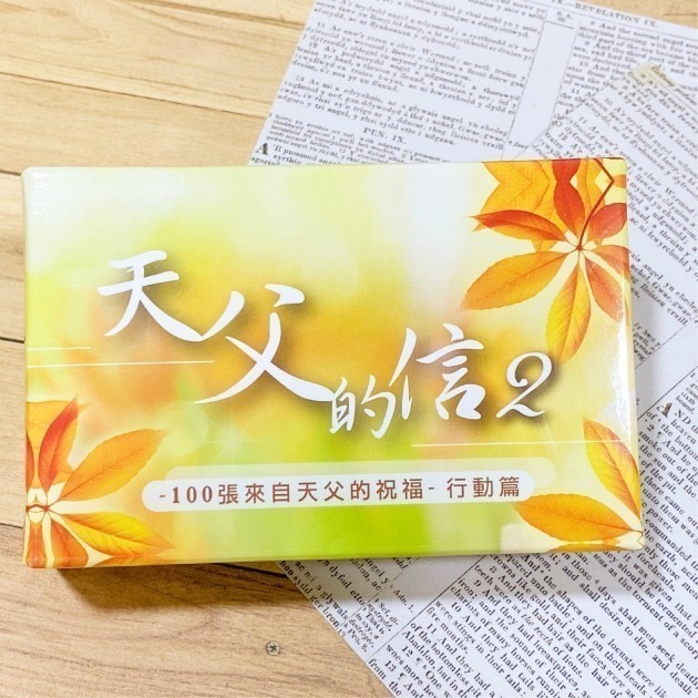 【K市集-基督教經文卡】天父的信系列禱告卡 職場版/兒少版/祝福卡 適合幸福小組/關懷探訪/傳福音祝福禱告-細節圖3