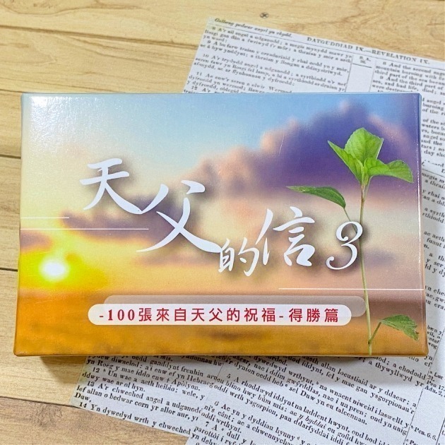 【K市集-基督教經文卡】天父的信系列禱告卡 職場版/兒少版/祝福卡 適合幸福小組/關懷探訪/傳福音祝福禱告-細節圖4