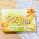 【K市集-基督教經文卡】天父的信系列禱告卡 職場版/兒少版/祝福卡 適合幸福小組/關懷探訪/傳福音祝福禱告-規格圖7