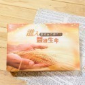 【K市集-基督教經文卡】天父的信系列禱告卡 職場版/兒少版/祝福卡 適合幸福小組/關懷探訪/傳福音祝福禱告-規格圖7