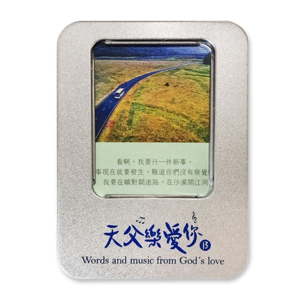 【K市集-基督教經文卡】天父樂愛你-禱告祝福卡 掃描QR Code聽詩歌＆上帝祝福 每盒50張不重覆 幸福小組-細節圖3