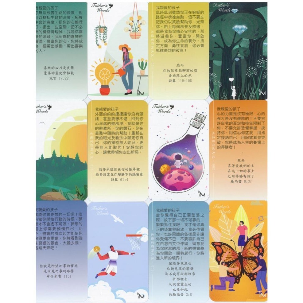 天父的話＆畫 系列 1 2 3 恩典卡 禱告小卡 祝福卡 幸福小組 破冰遊戲 經文卡 小組聚會 每盒100張-細節圖7