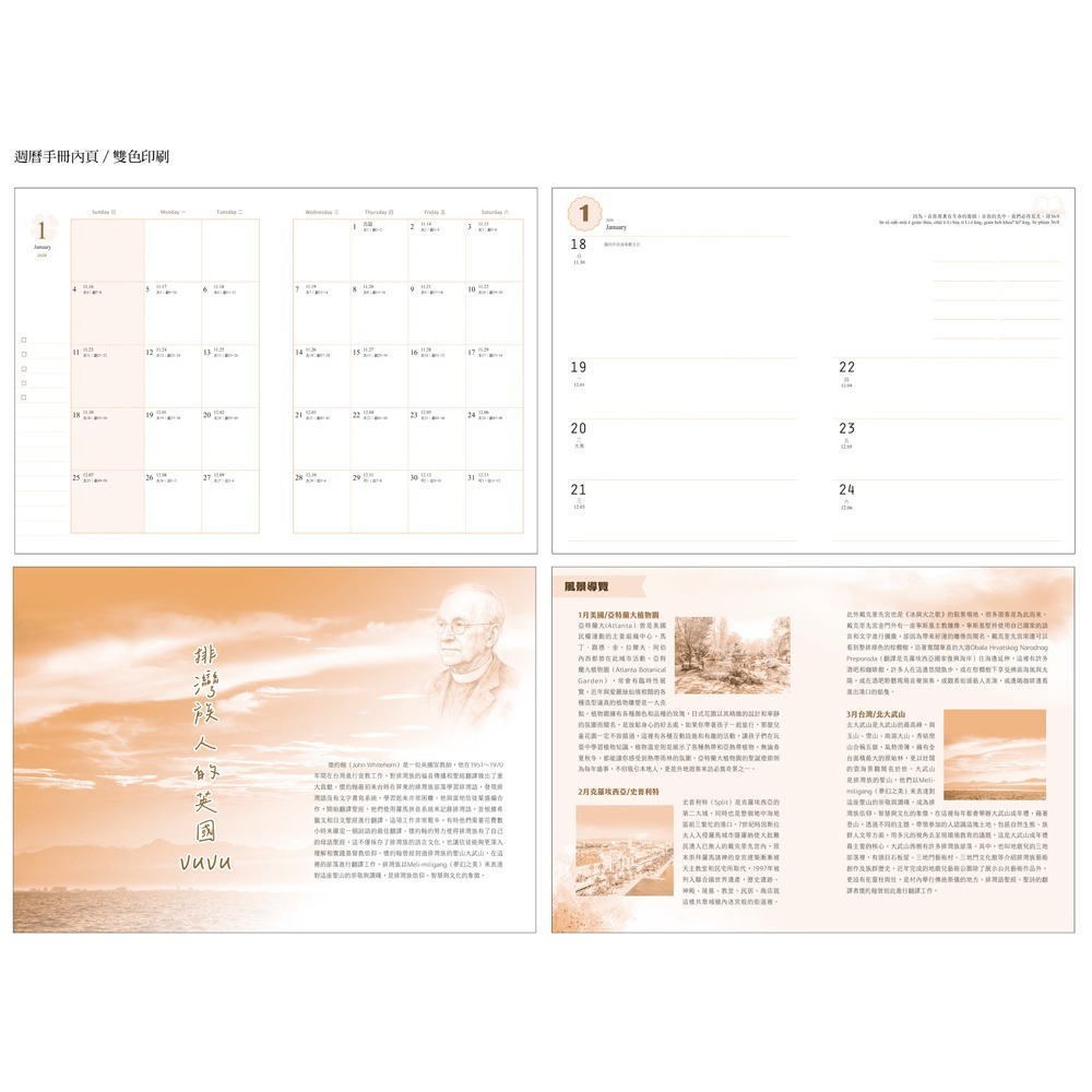 2026年週曆手冊-黃色/綠色兩款-細節圖5