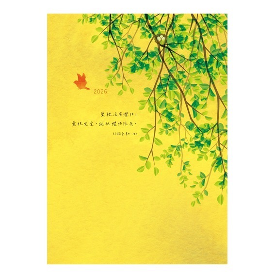 2026年週曆手冊-黃色/綠色兩款-規格圖5