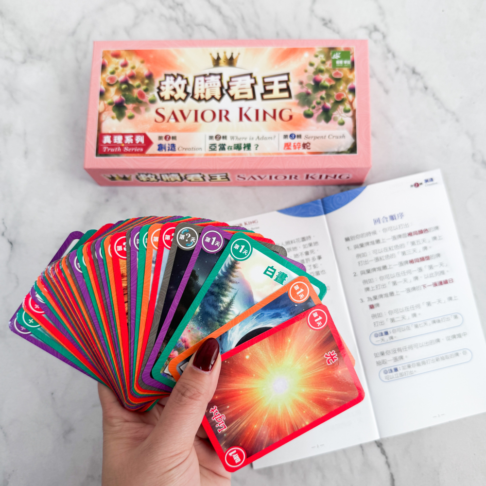 救贖君王故事性桌遊(一)真理系列-細節圖2