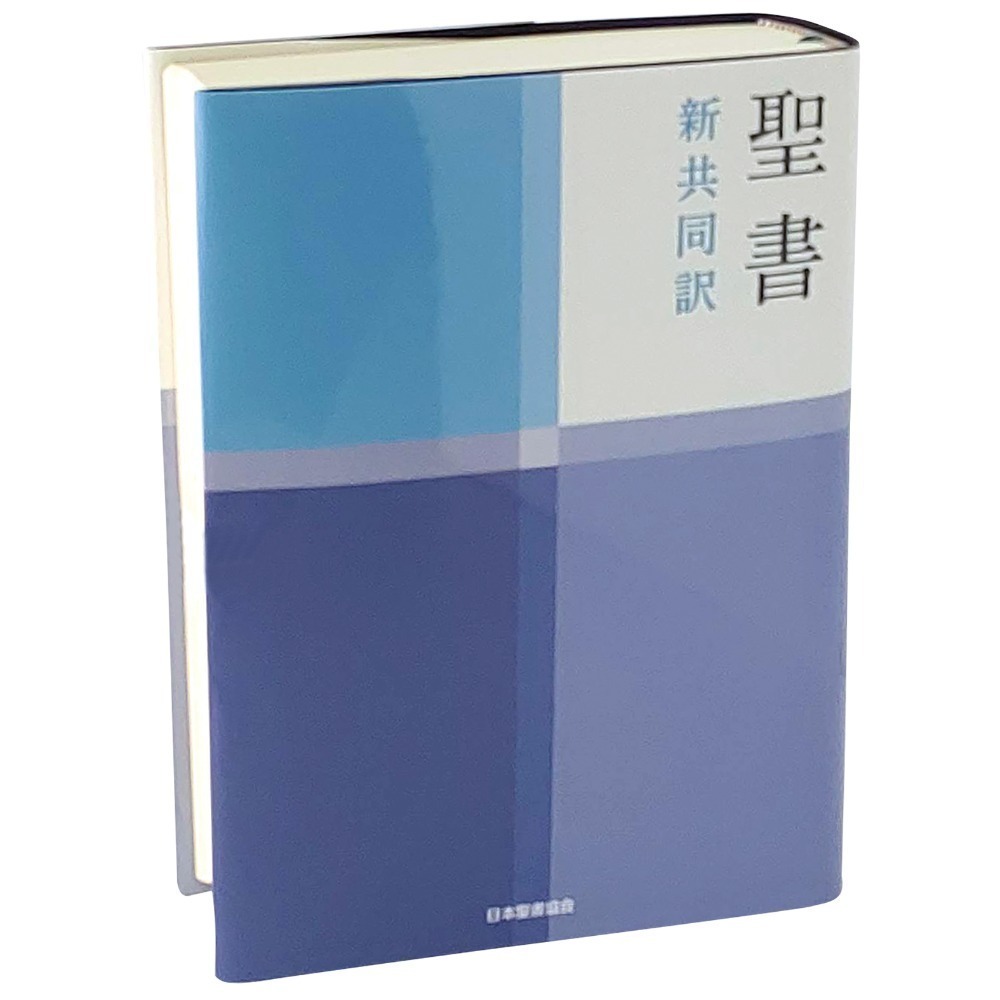 【K市集-基督教聖經】日文聖經-共同譯本/口語譯本 基督教日文聖經/基督教日語聖經-規格圖5