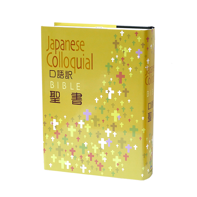 【K市集-基督教聖經】日文聖經-共同譯本/口語譯本 基督教日文聖經/基督教日語聖經-規格圖5