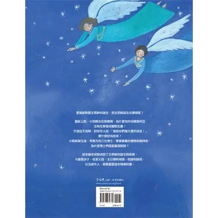 小耶穌誕生了 聖誕節的由來 兒童聖經故事繪本 聖誕故事 中文+注音-細節圖3