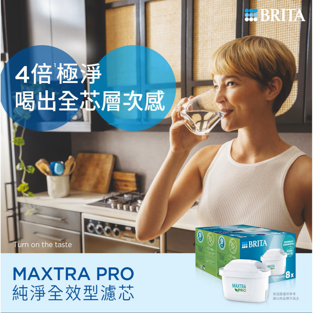 Brita濾芯 濾水壺專用濾芯-純淨全效型 Brita Maxtra Pro 好市多代購分售-細節圖2