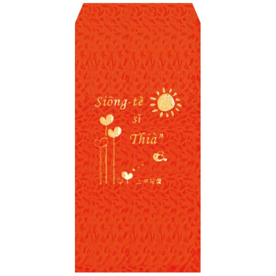 經文紅包袋20入/包 基督教禮品 / 基督教紅包袋-細節圖2