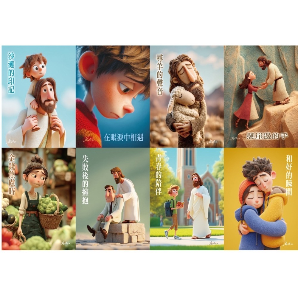 【K市集-基督教聖經】與主同行 / 恩典醫治 關懷卡 每盒40張不重複-細節圖5