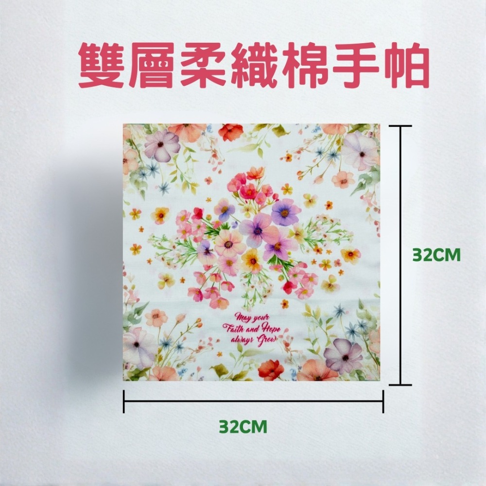 【K市集-基督教禮品】雙層柔織棉手帕 共兩款-細節圖3