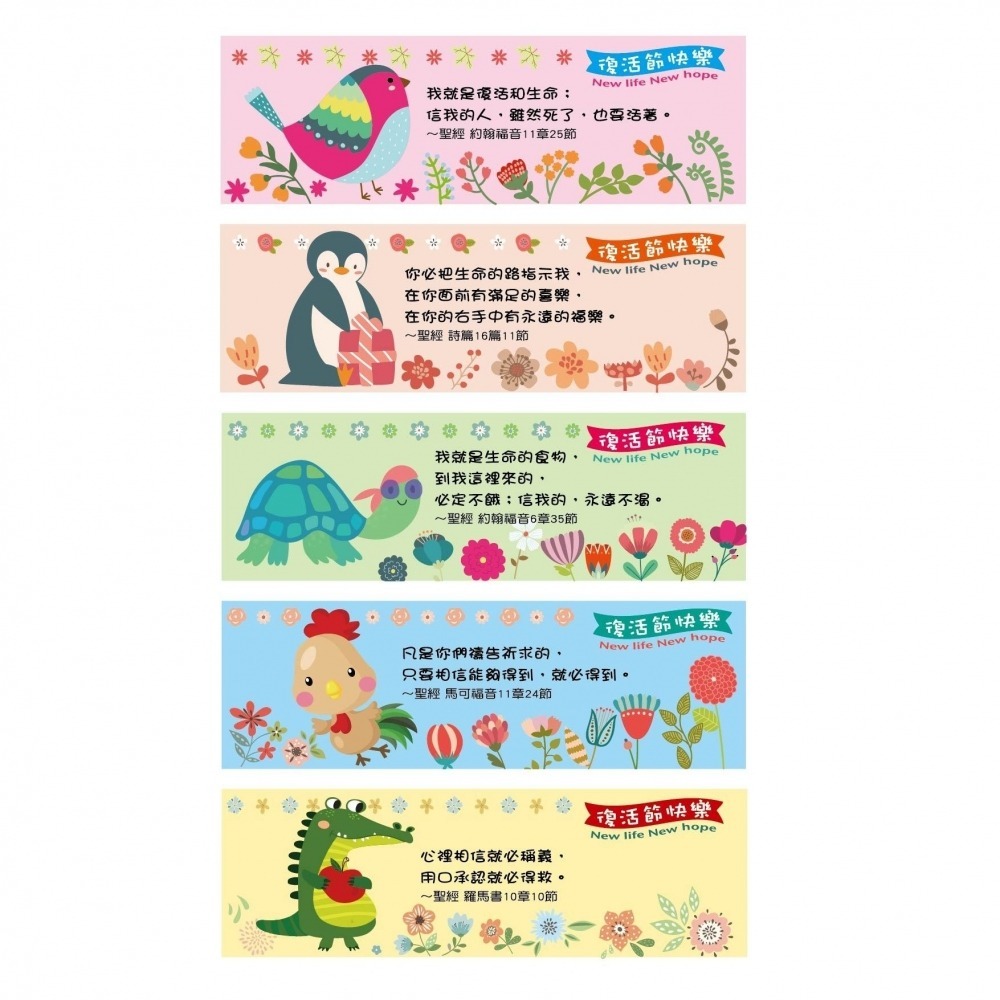 復活節彩蛋收縮膜每包50張-細節圖4