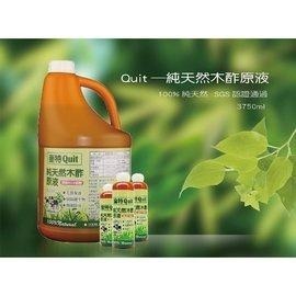 <免運.現貨>奎特Quit-純天然木酢原液(1加侖) <買到不純,比買貴更浪費>-細節圖3