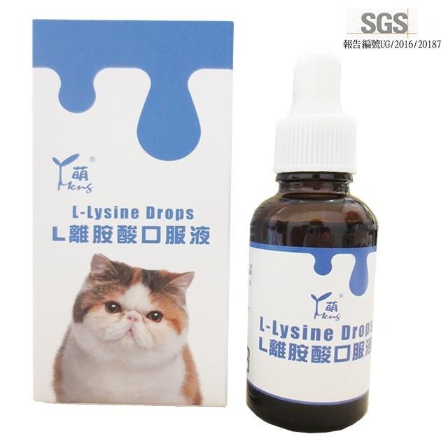 <免運.現貨>萌MENG-L離胺酸口服液(30ml)3入裝-細節圖2