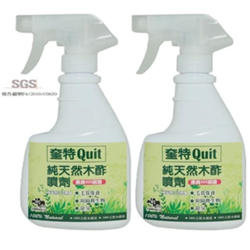 <免運.現貨>奎特Quit-純天然木酢液噴劑(400ml)2入裝 <買到不純,比買貴更浪費>