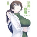 《東立》星期一的豐滿 4～9（首刷限定版）（普通版）-規格圖7