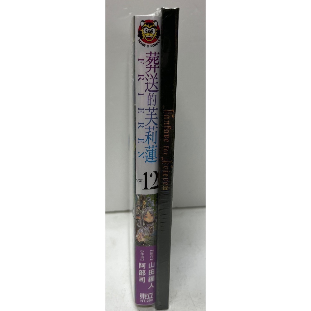 《東立》葬送的芙莉蓮8、12. 13（首刷限定版）（書腰）普通版-細節圖4