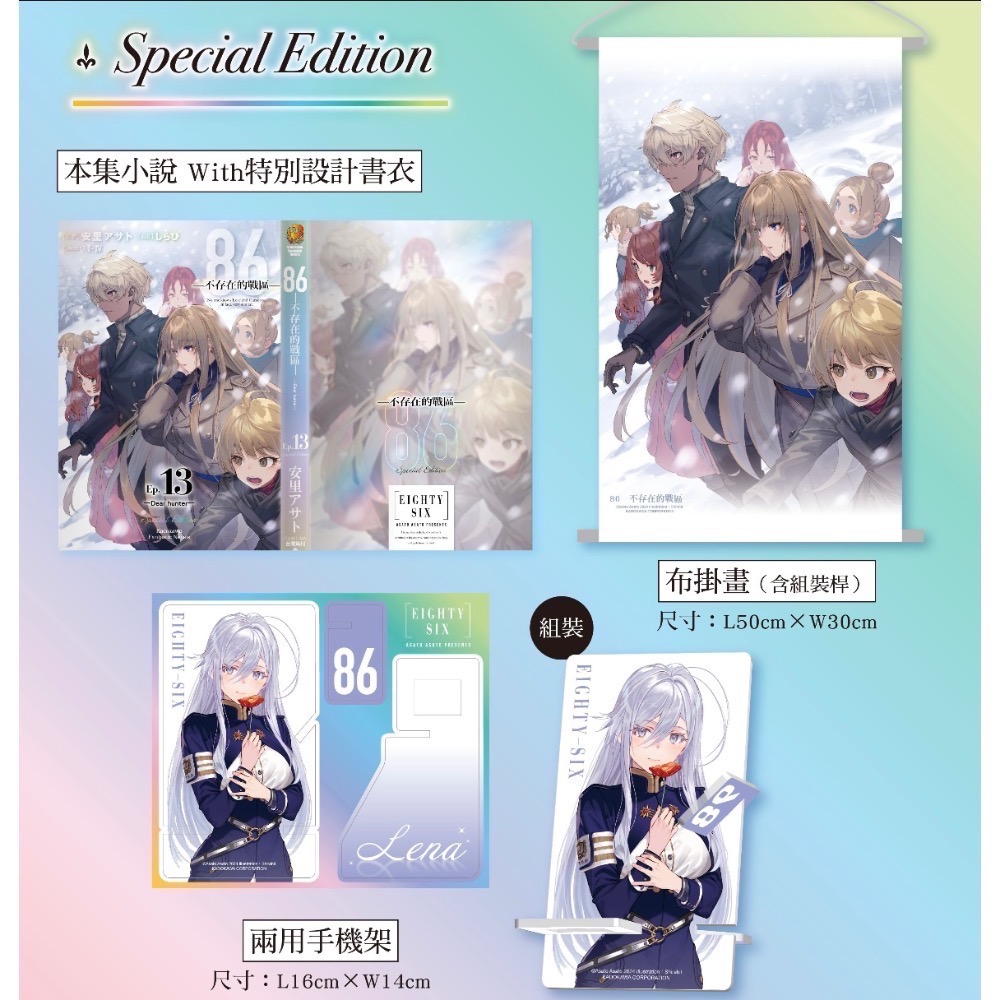 《角川》6─不存在的戰區─(Ep.13)─Dear hunter ─ 特裝版/加購特典预購買斷5/1止/预計7/25上市-細節圖2