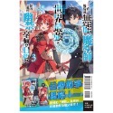 《東立》一直被當成無能的魔導師其實是世界最強 1～3（首刷限定版）-規格圖2