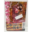 《東立》擅長逃跑的殿下  12（首刷限定版）（書腰）-規格圖2