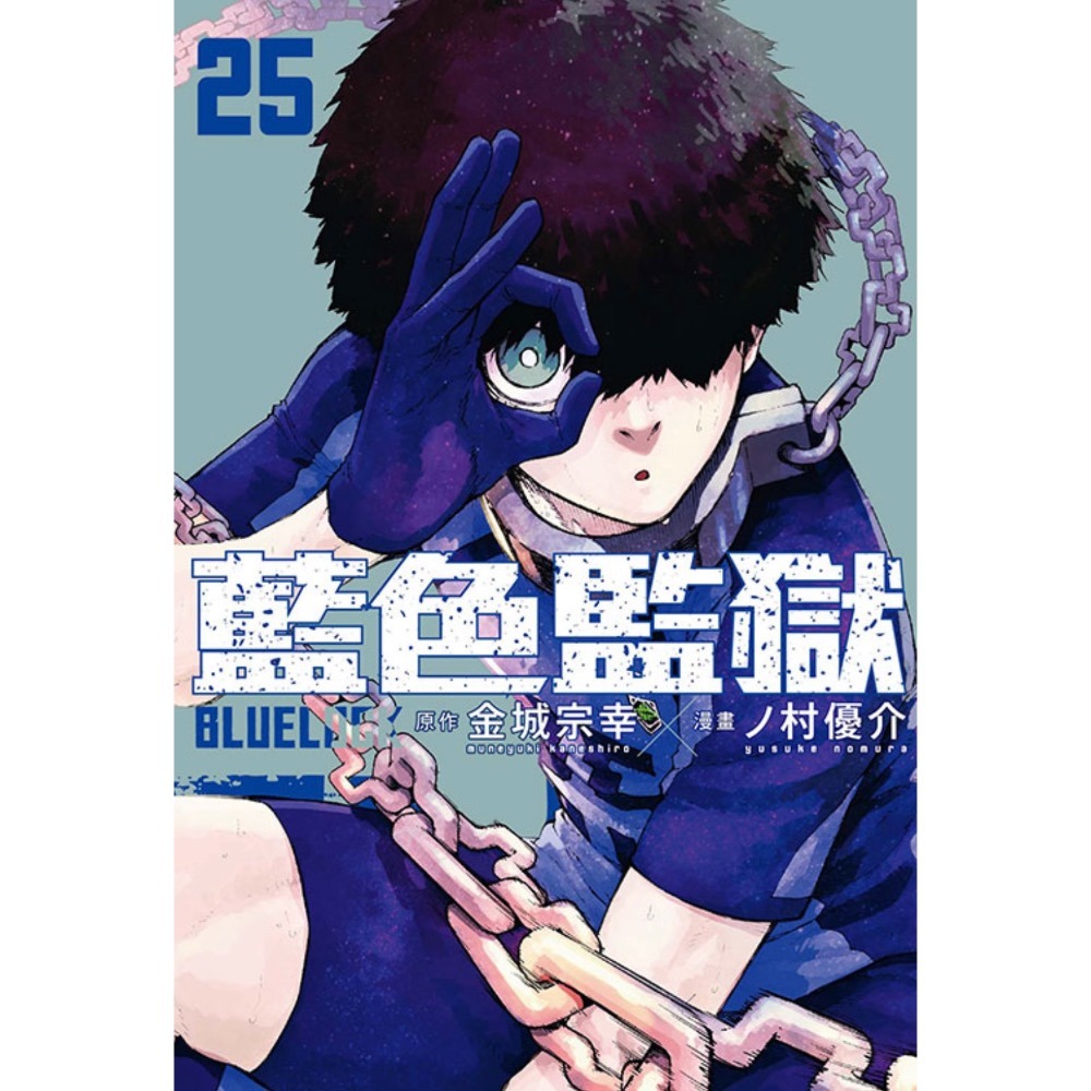 《東立》BLUE LOCK藍色監獄 24～25（首刷限定版） (書腰)(附透卡1入)普通版-細節圖4