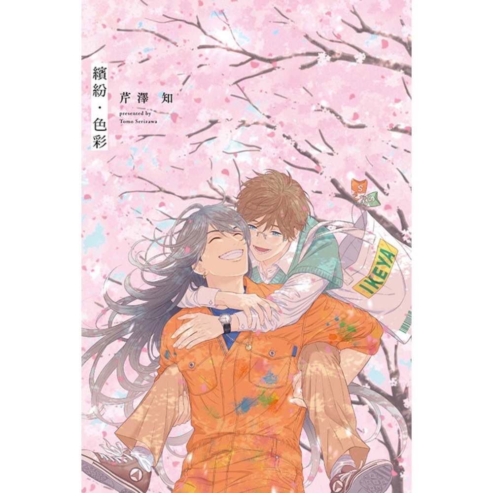 《東立》繽紛・色彩 全（首刷限定版） (書腰)(附典藏卡+色票卡4入+小冊子+線上序號卡QR code)普通版-細節圖2
