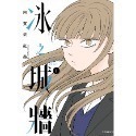 《東立》冰之城牆 01-06-規格圖1