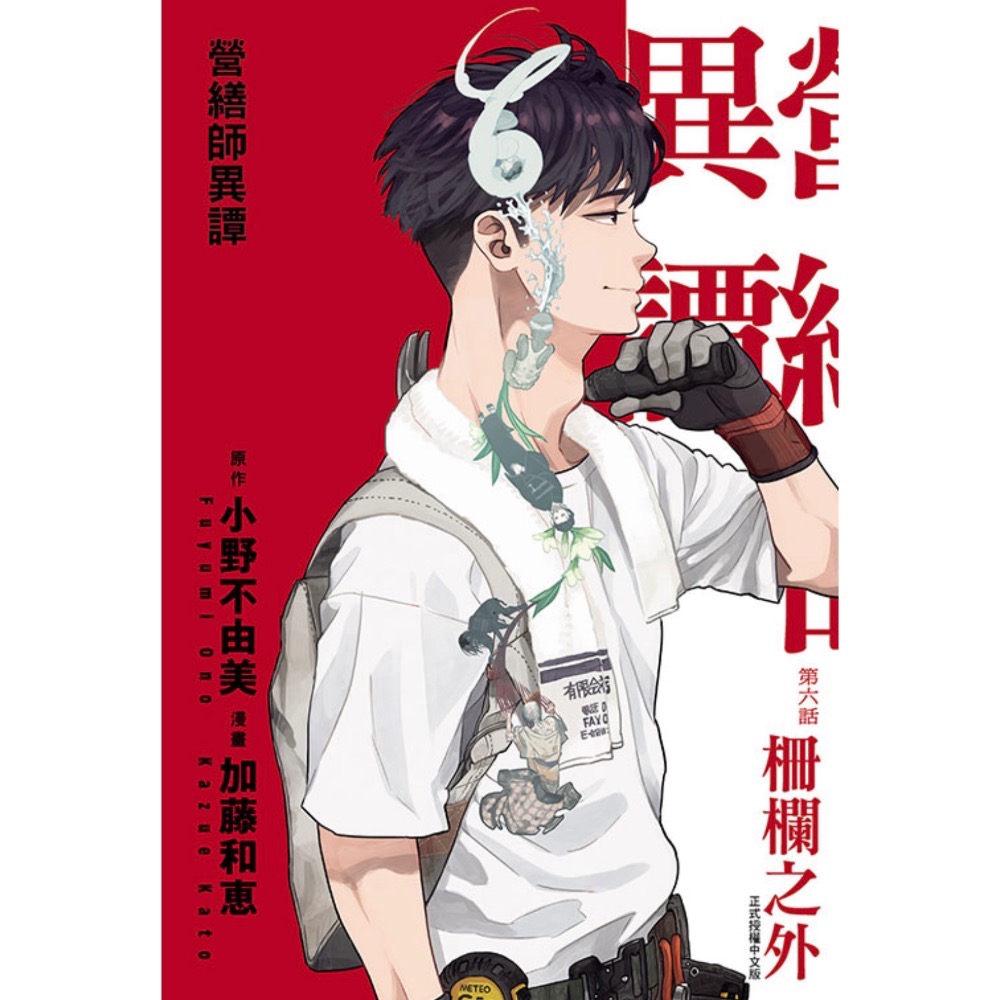 《東立》營繕師異譚 全（首刷限定版） (書腰)(附明信片2入)普通版-細節圖2