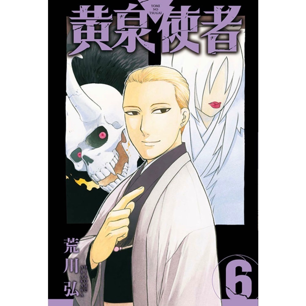 《東立》黃泉使者 6（特裝版） (書腰)（普通版）-細節圖2