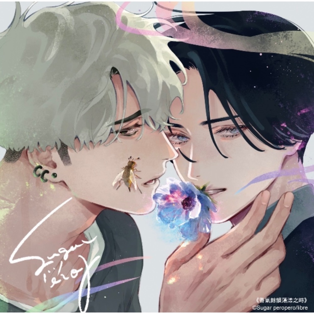 《角川》預購買斷7/10止/預計8/22上市/香氣餘韻蕩漾之時 (1) 特裝版-細節圖5