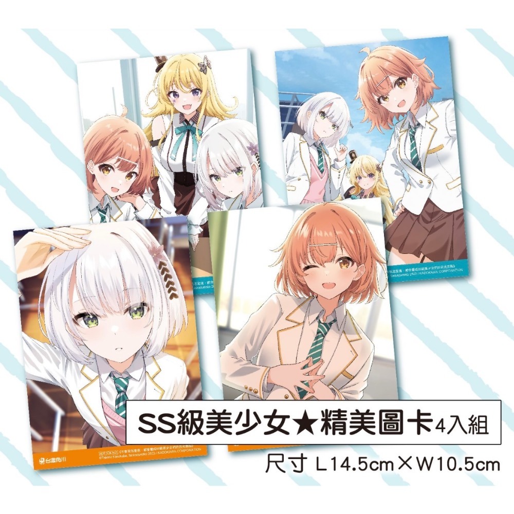 《角川》預購買斷7/10止/預計8/26上市/不管我怎麼選，都會變成SS級美少女們的目光焦點 (1) 特裝版-細節圖3