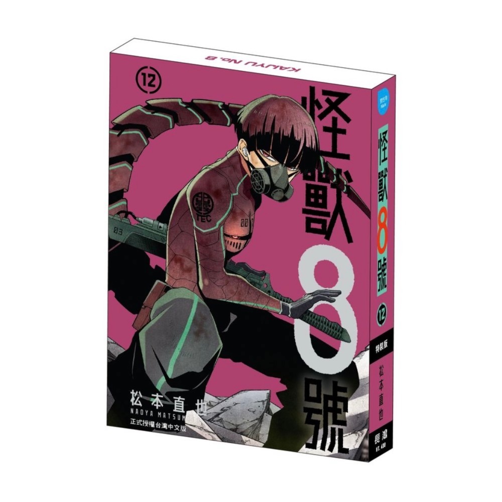 《長鴻》怪獸8號(12) 特裝版/預購買斷9/2止/預計10/24上市-細節圖2