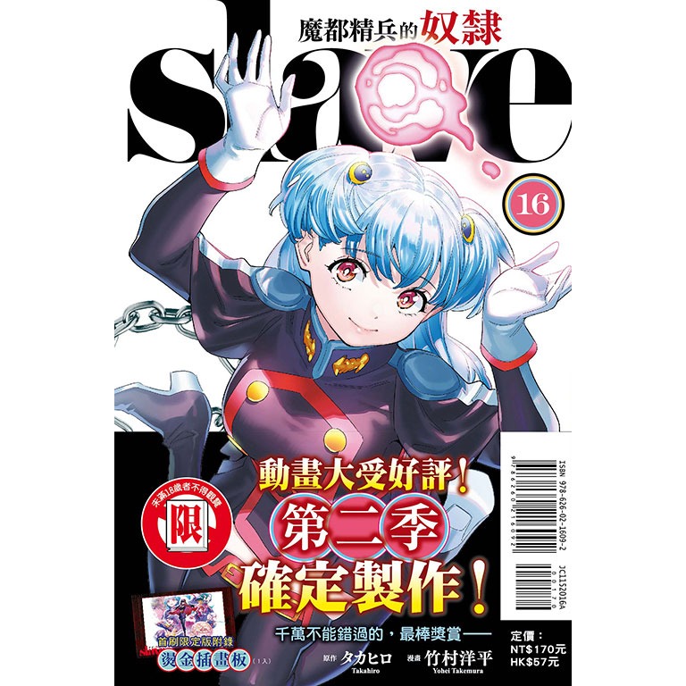 新書目錄113年11月06日星期三-細節圖2