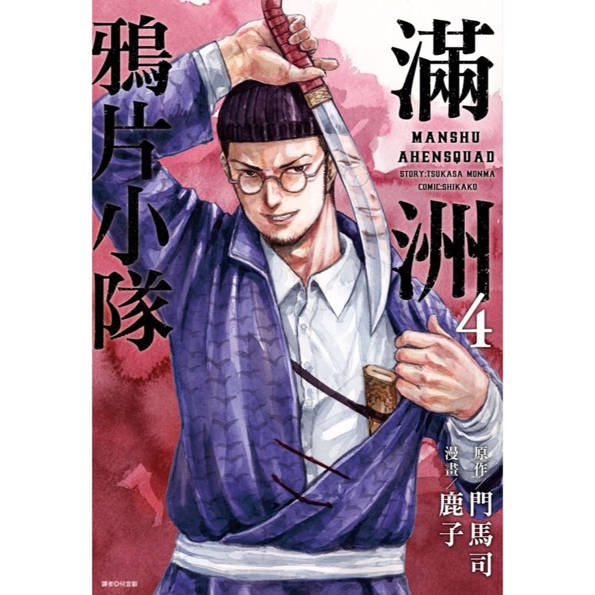 新書目錄113年11月20日星期三-細節圖2