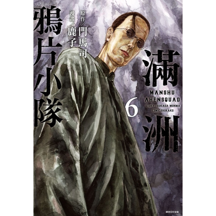 新書目錄113年11月20日星期三-細節圖4