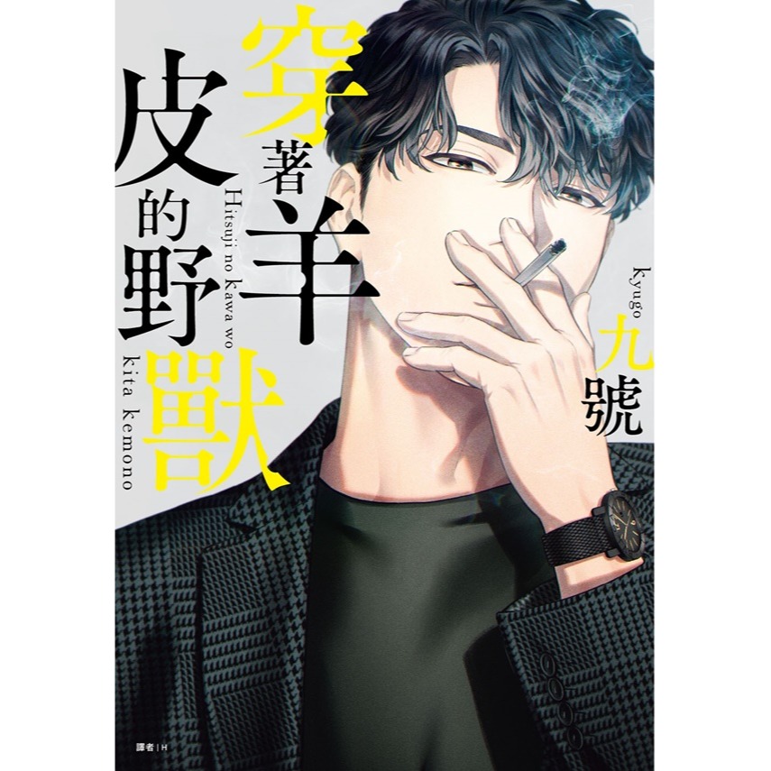 新書目錄114年05月21日星期三-細節圖2