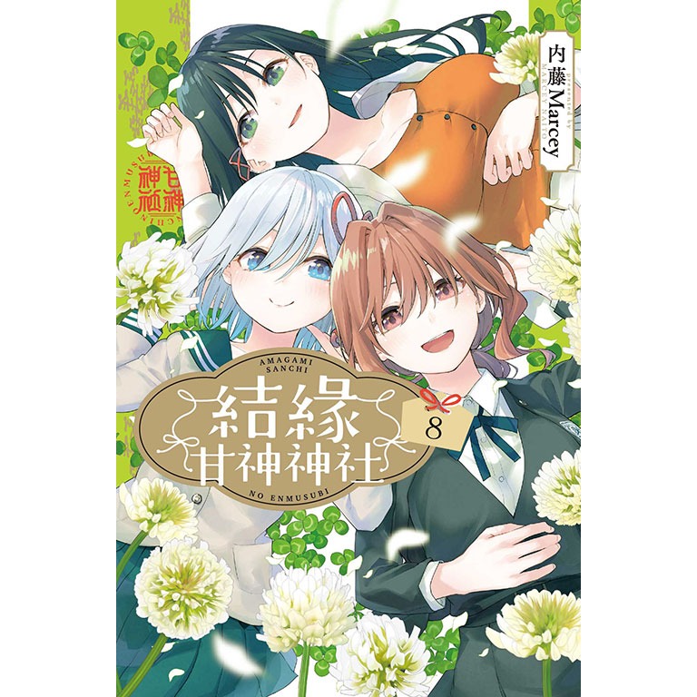 新書目錄114年07月22日星期二-細節圖2