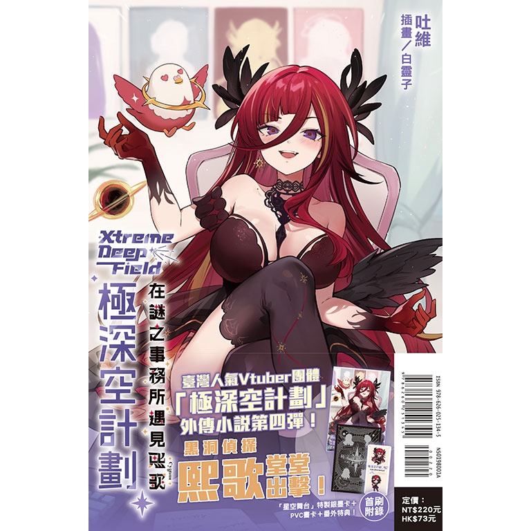 新書目錄114年07月22日星期二-細節圖3